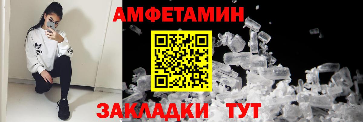 Амфетамин 98% Заволжье