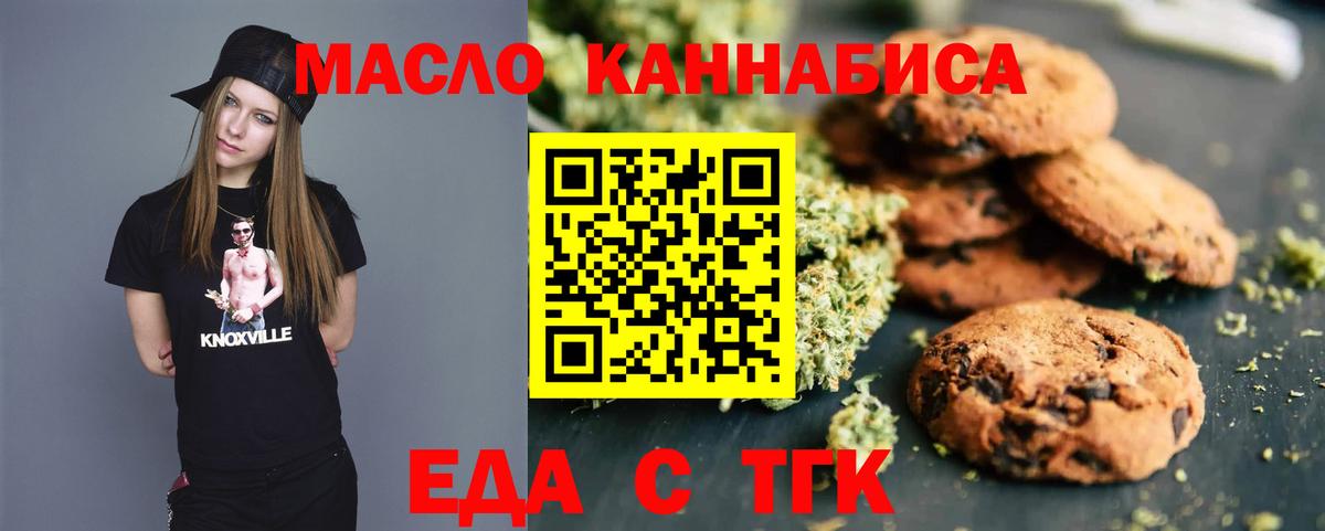 Заволжье  Cannafood марихуана  Вход с VPN 