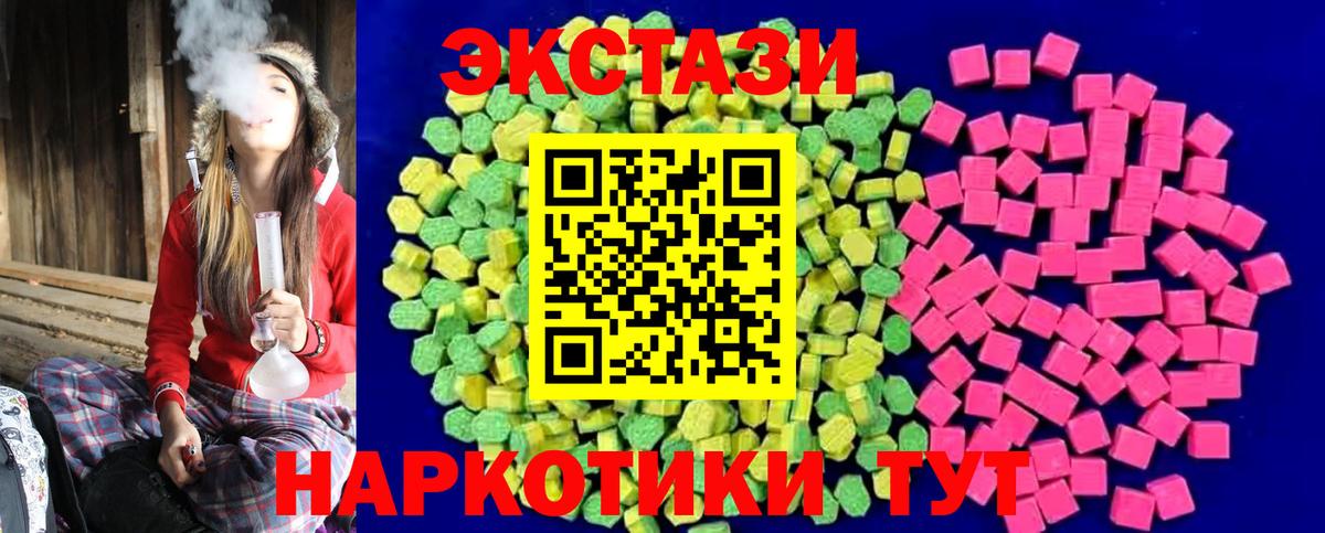 ЭКСТАЗИ Cube  Экстази MDMA  Экстази  Вход с VPN  mega рабочий сайт  Заволжье 