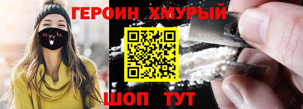 ГЕРОИН VHQ  Вход с VPN  Заволжье 