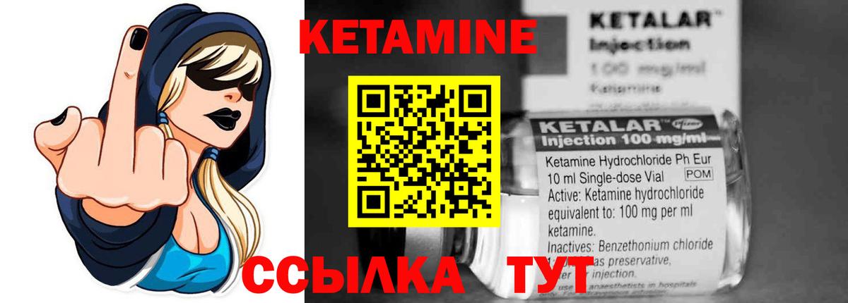 КЕТАМИН VHQ Заволжье