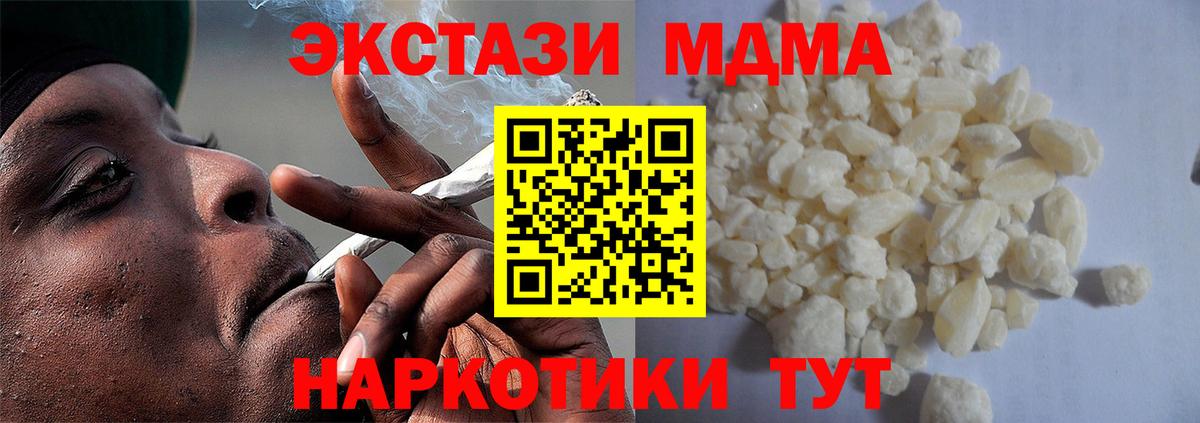 МДМА кристаллы Заволжье