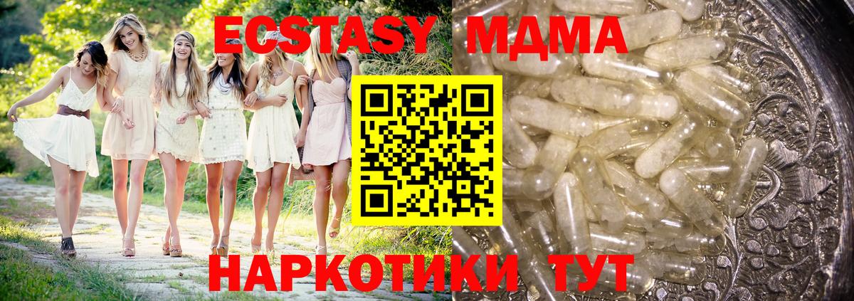 MDMA молли  Вход с VPN  MDMA молли  Заволжье 