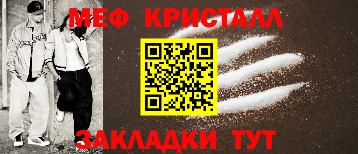 МЕФ кристаллы Заволжье