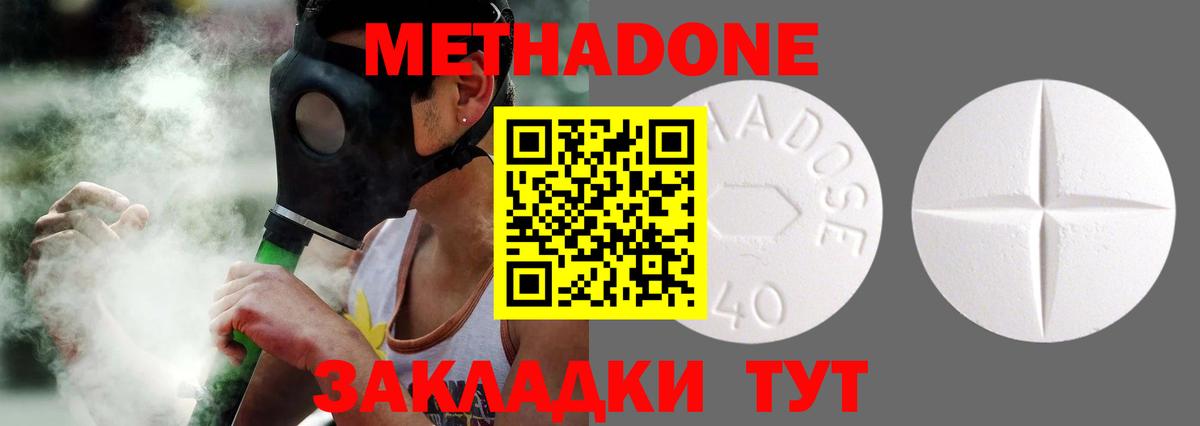 Заволжье  mega зеркало  Вход с VPN  Метадон кристалл  МЕТАДОН кристалл 