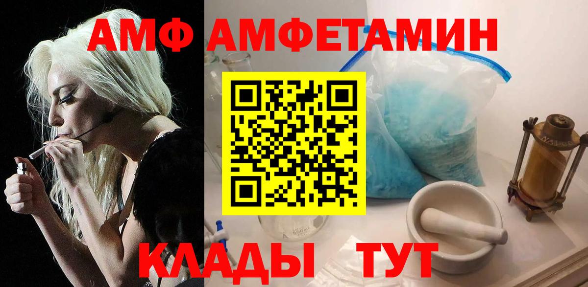 МЕТАМФЕТАМИН Methamphetamine Заволжье